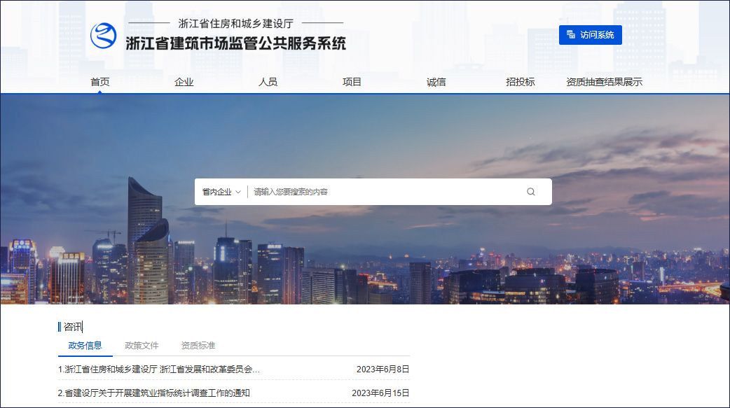 职称榜