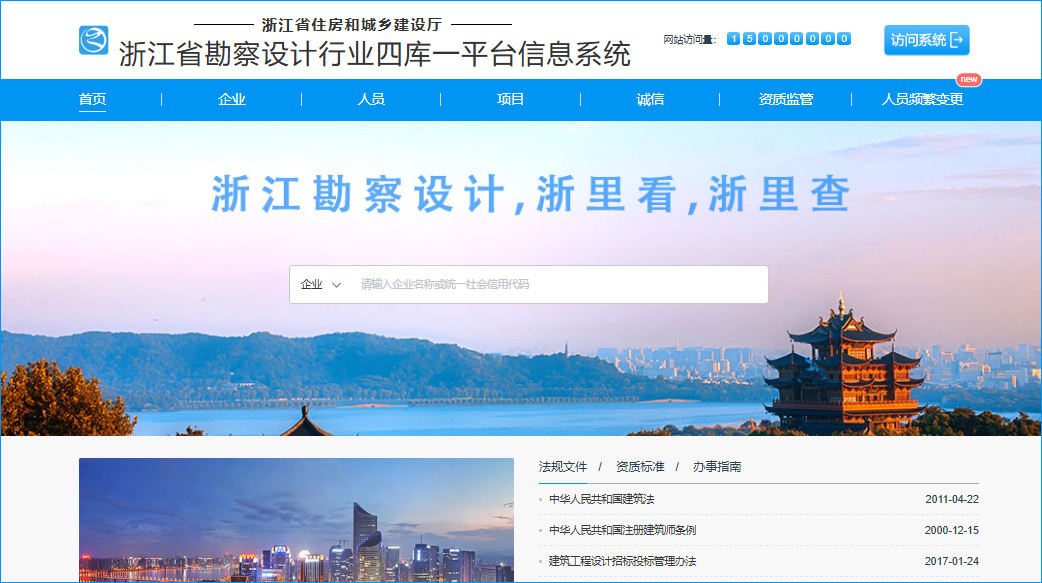职称榜