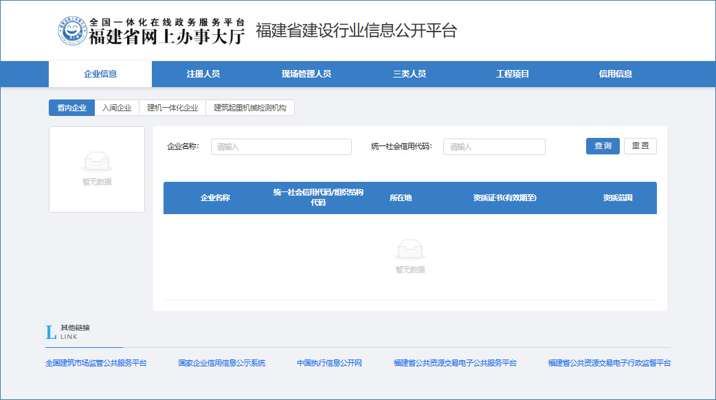 职称榜