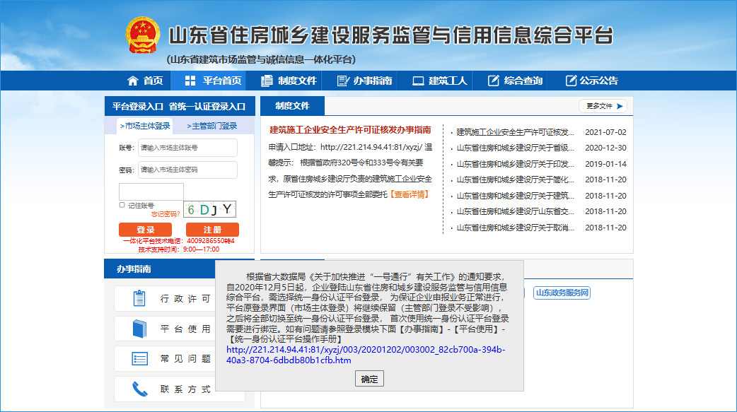 职称榜