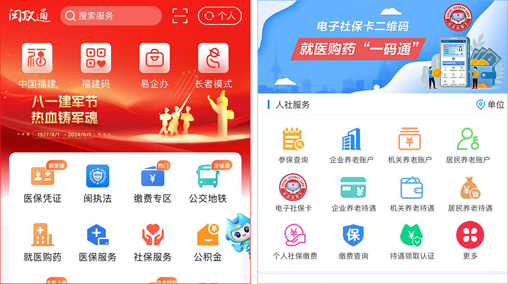 职称榜