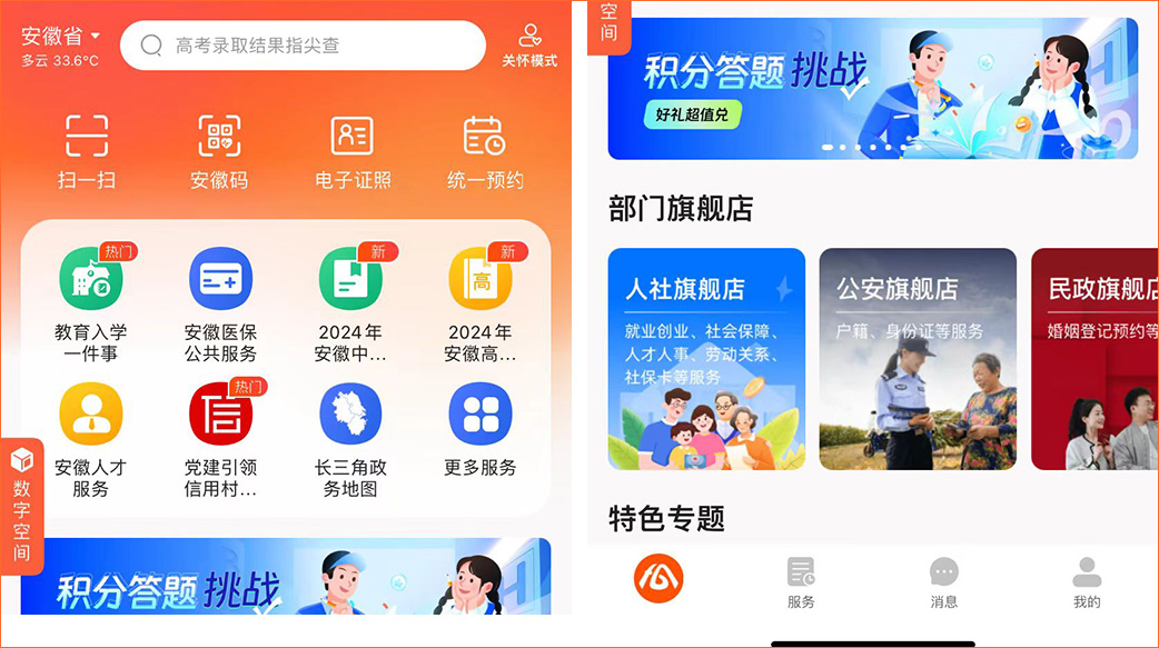 职称榜