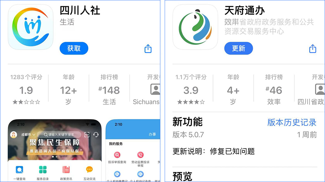 职称榜