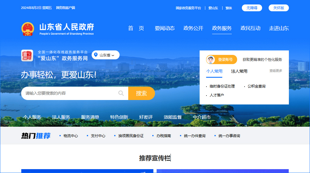 职称榜