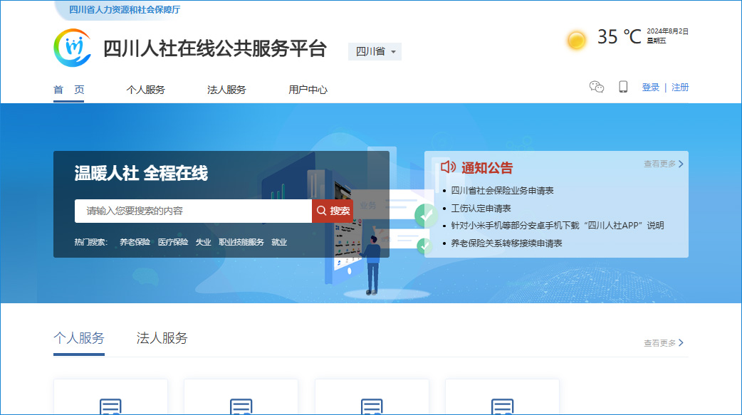 职称榜