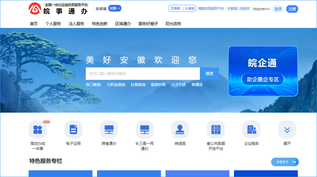 职称榜