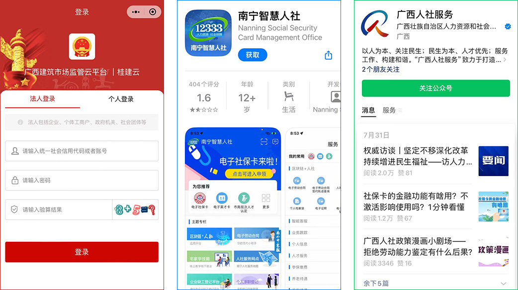 职称榜