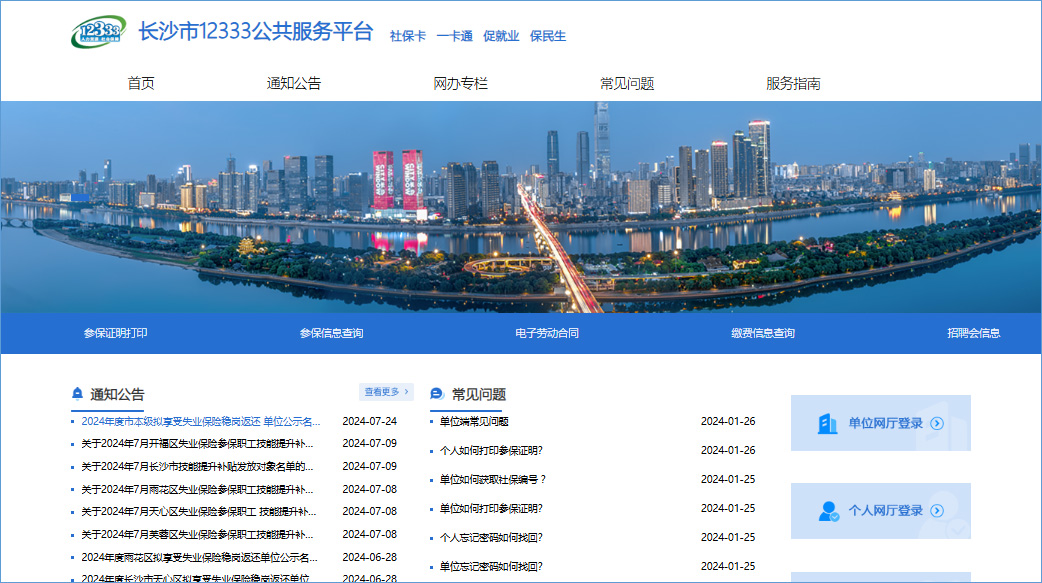 职称榜