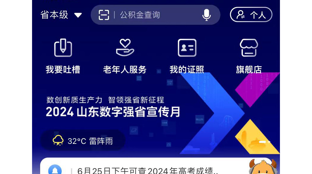 职称榜