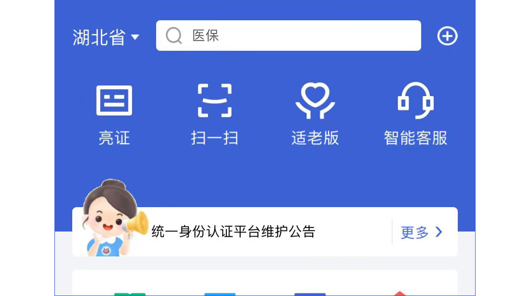职称榜