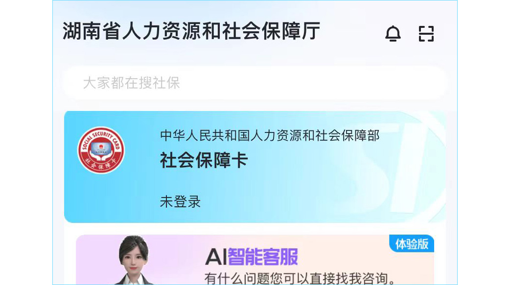 职称榜