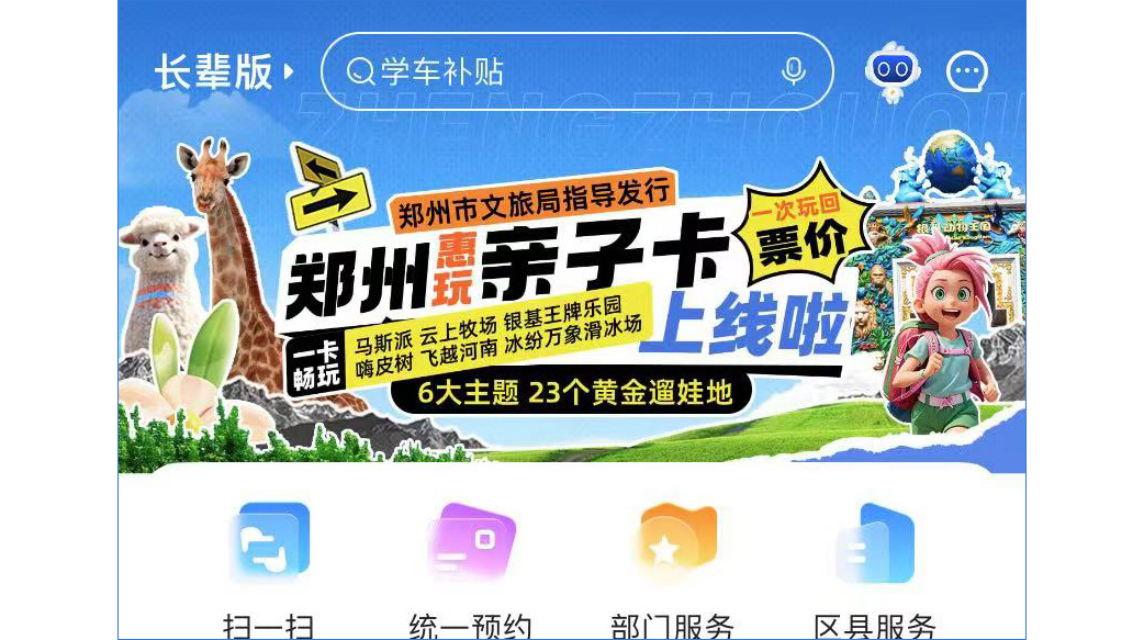 职称榜