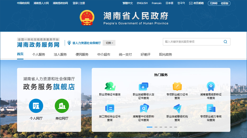职称榜