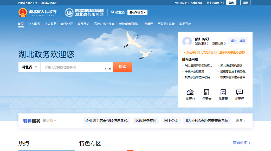 职称榜