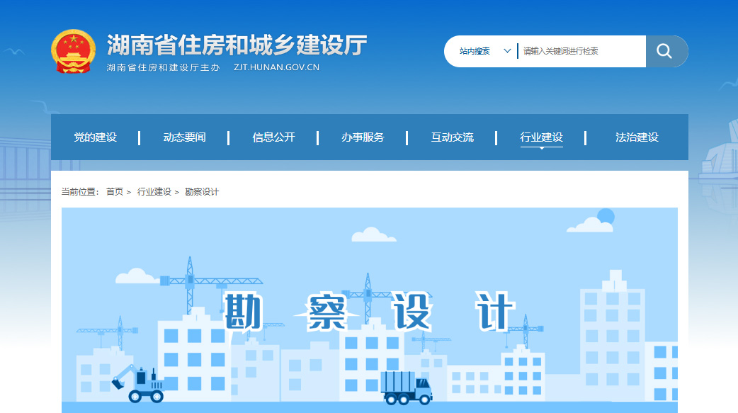 职称榜