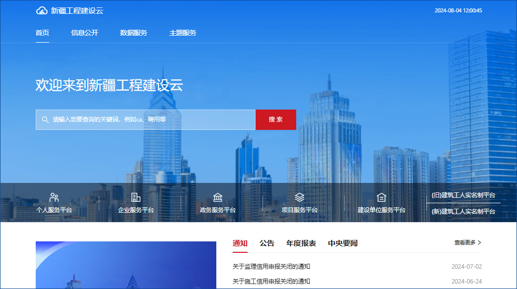 职称榜