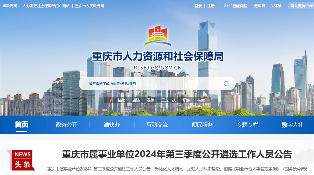 职称榜
