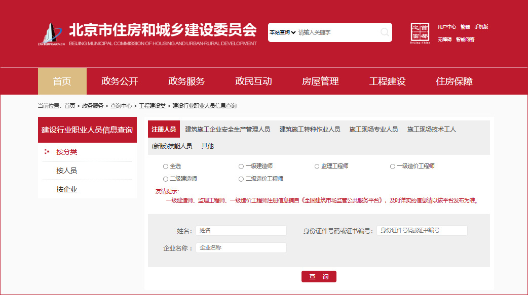 职称榜