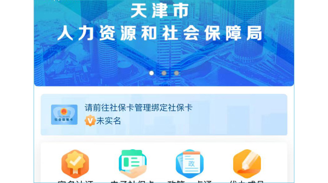 职称榜