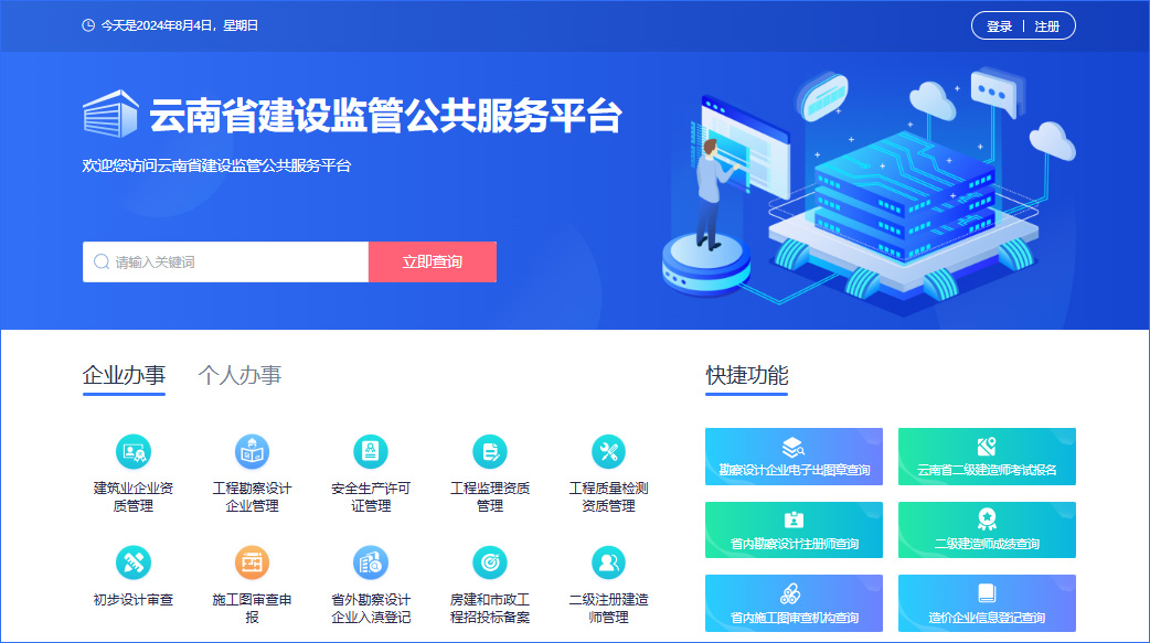 职称榜
