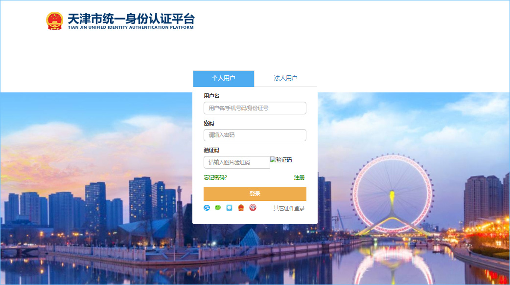 职称榜