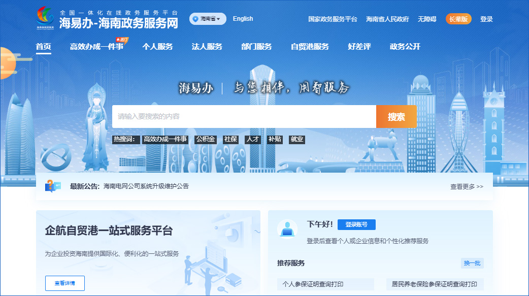 职称榜