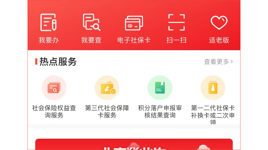 职称榜