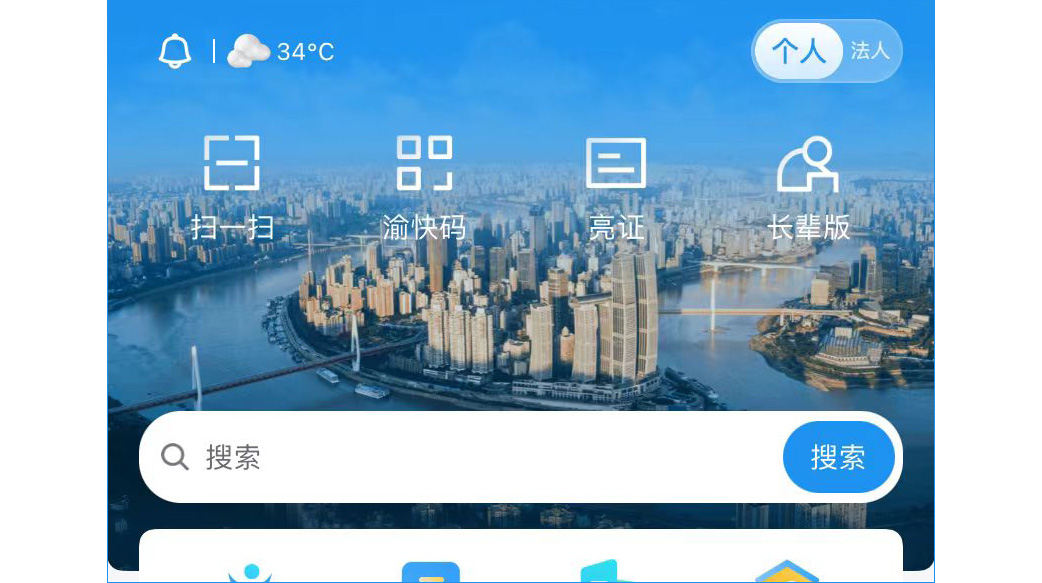 职称榜