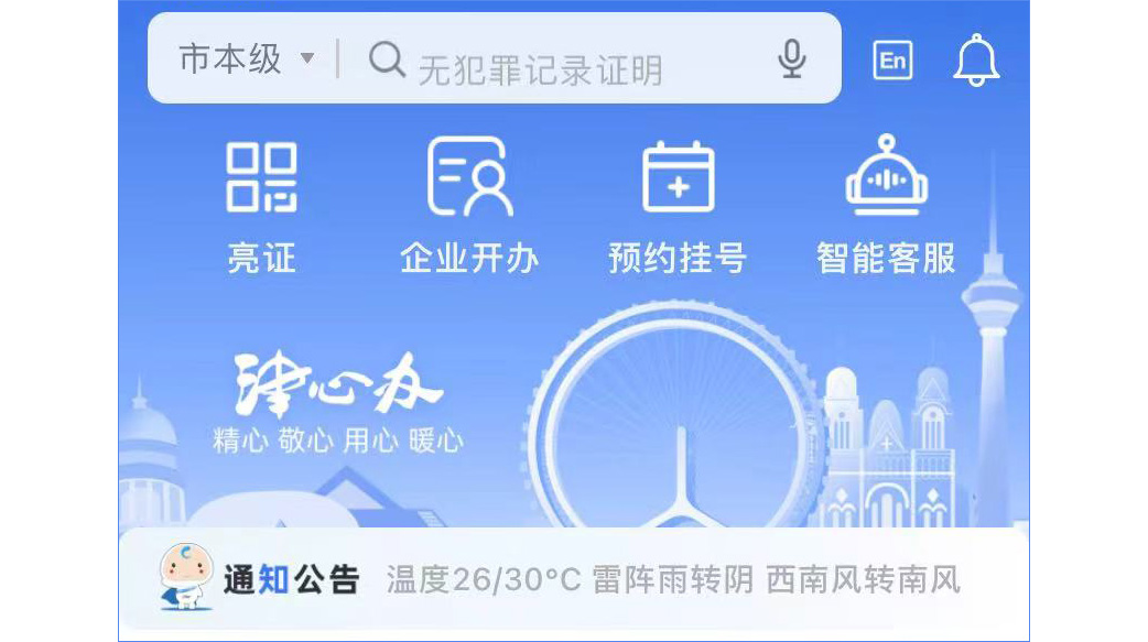 职称榜