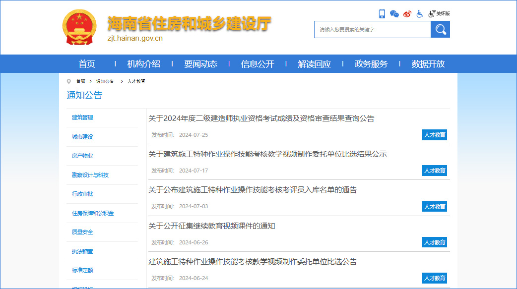 职称榜