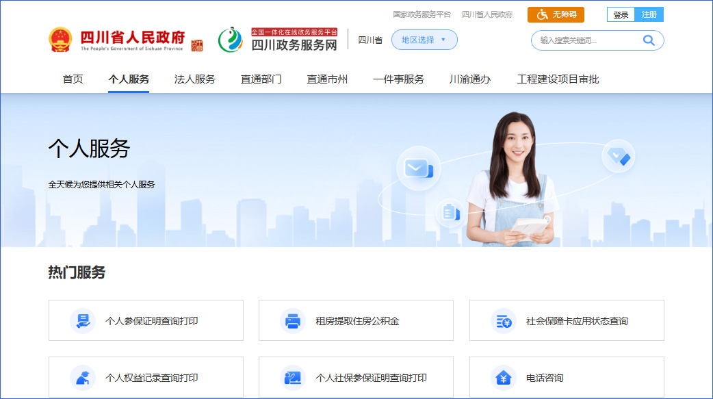 职称榜