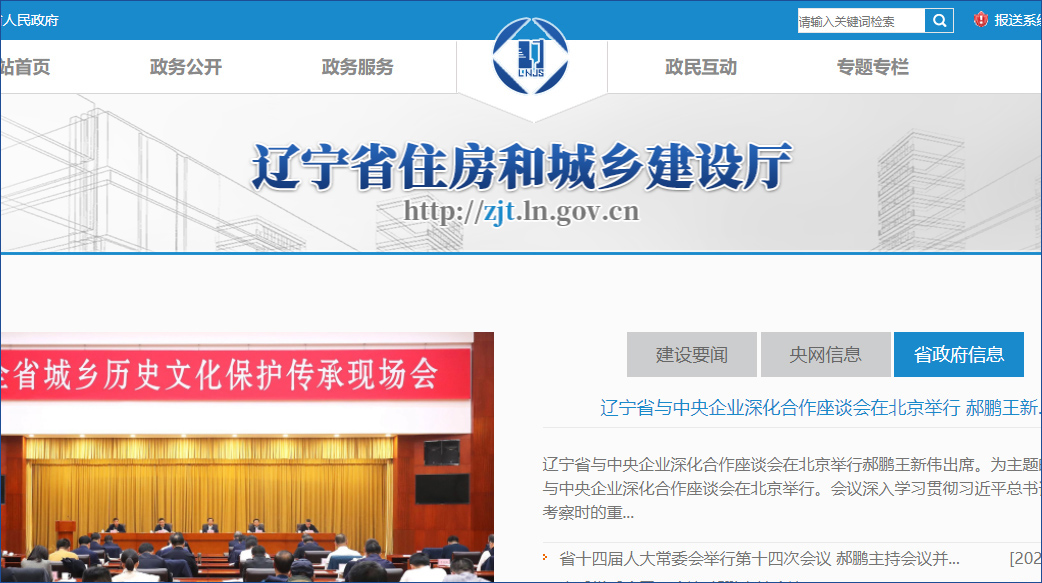 职称榜