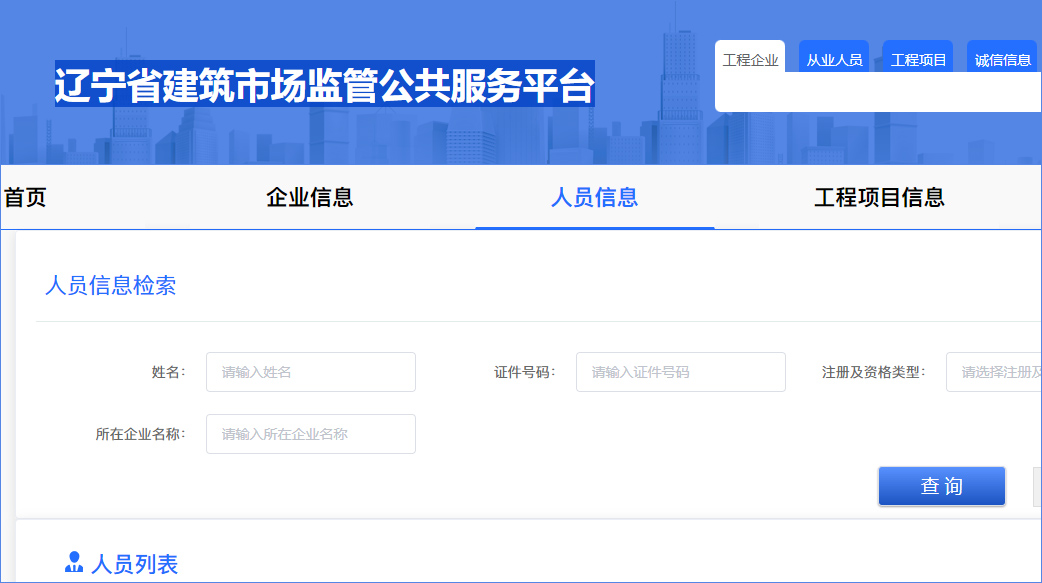 职称榜