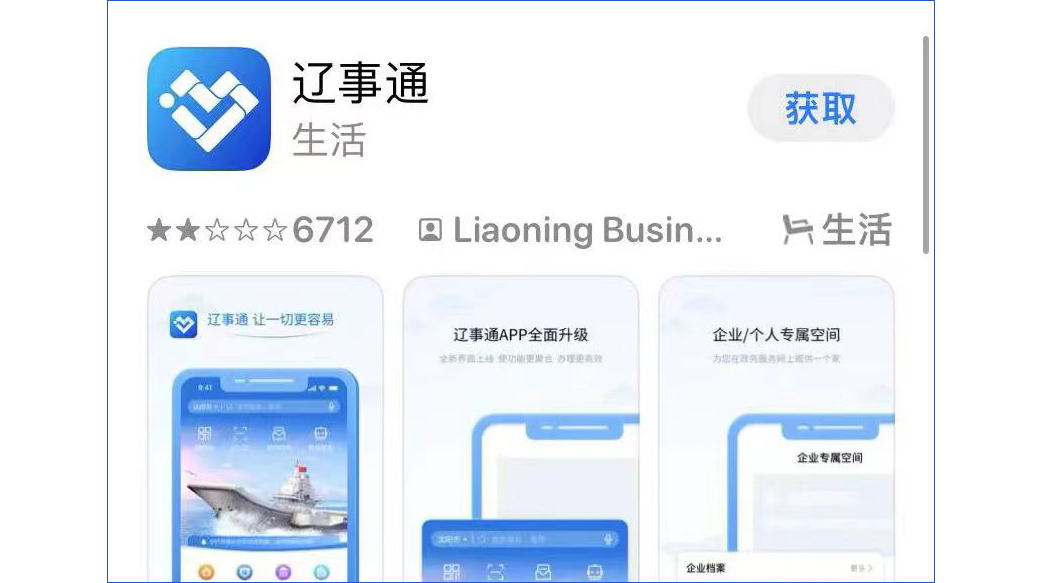 职称榜