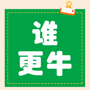 我过了一建，却被单位的副高嘲笑了