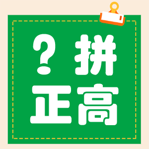 副高和正高的工资差距有多大？拼个正高有必要吗?
