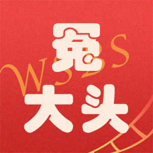 不明不白地被人偷偷拿去挂证，这种冤大头谁都不想做